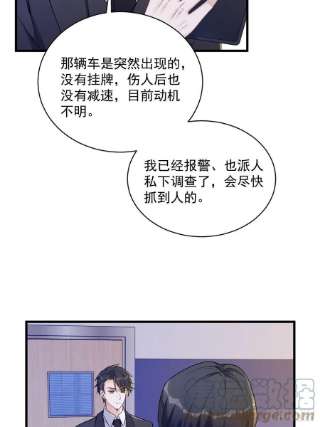 沙雕渣攻今天又渣了我50话 我会和他好好过一辈子