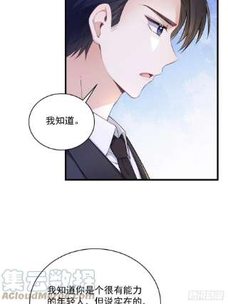 沙雕渣攻今天又渣了我50话 我会和他好好过一辈子