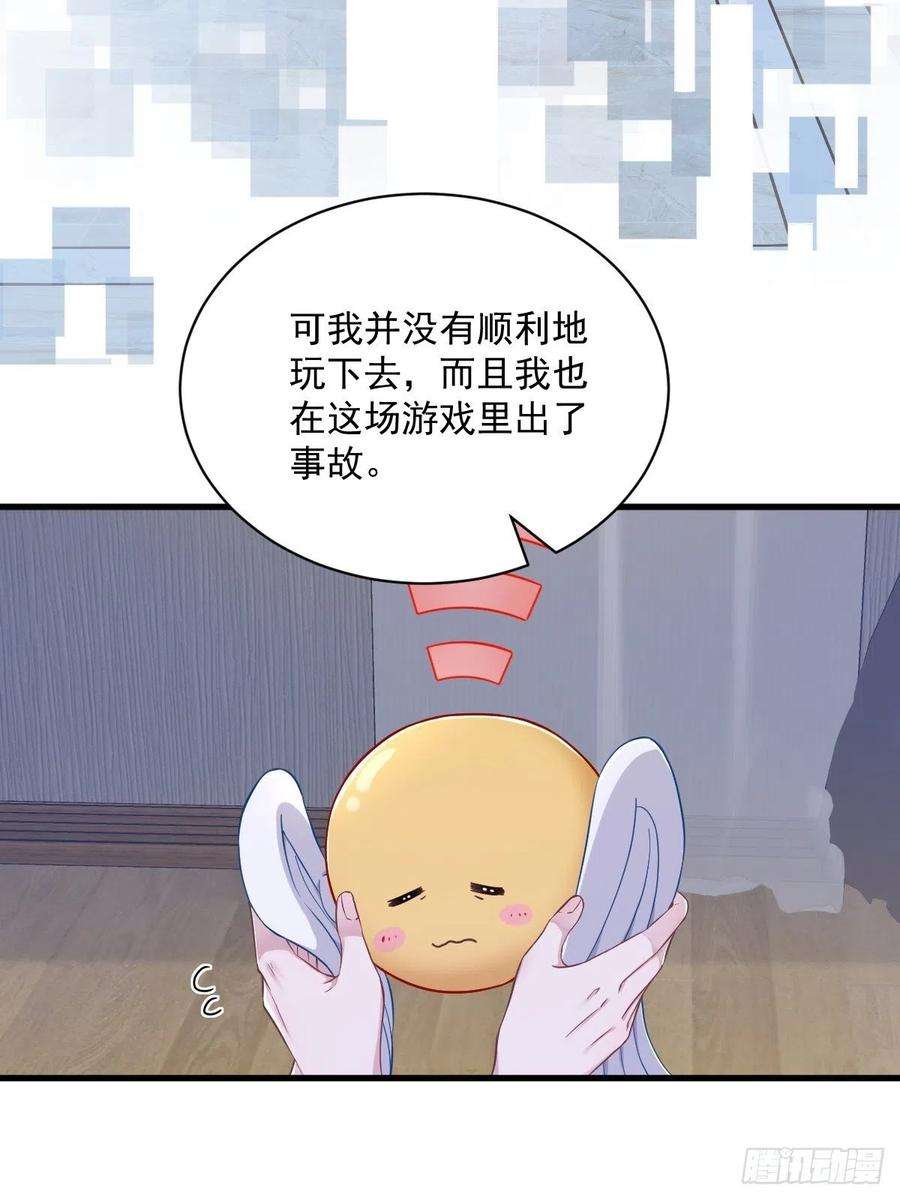 沙雕渣攻今天又渣了我52话 一切重来之前