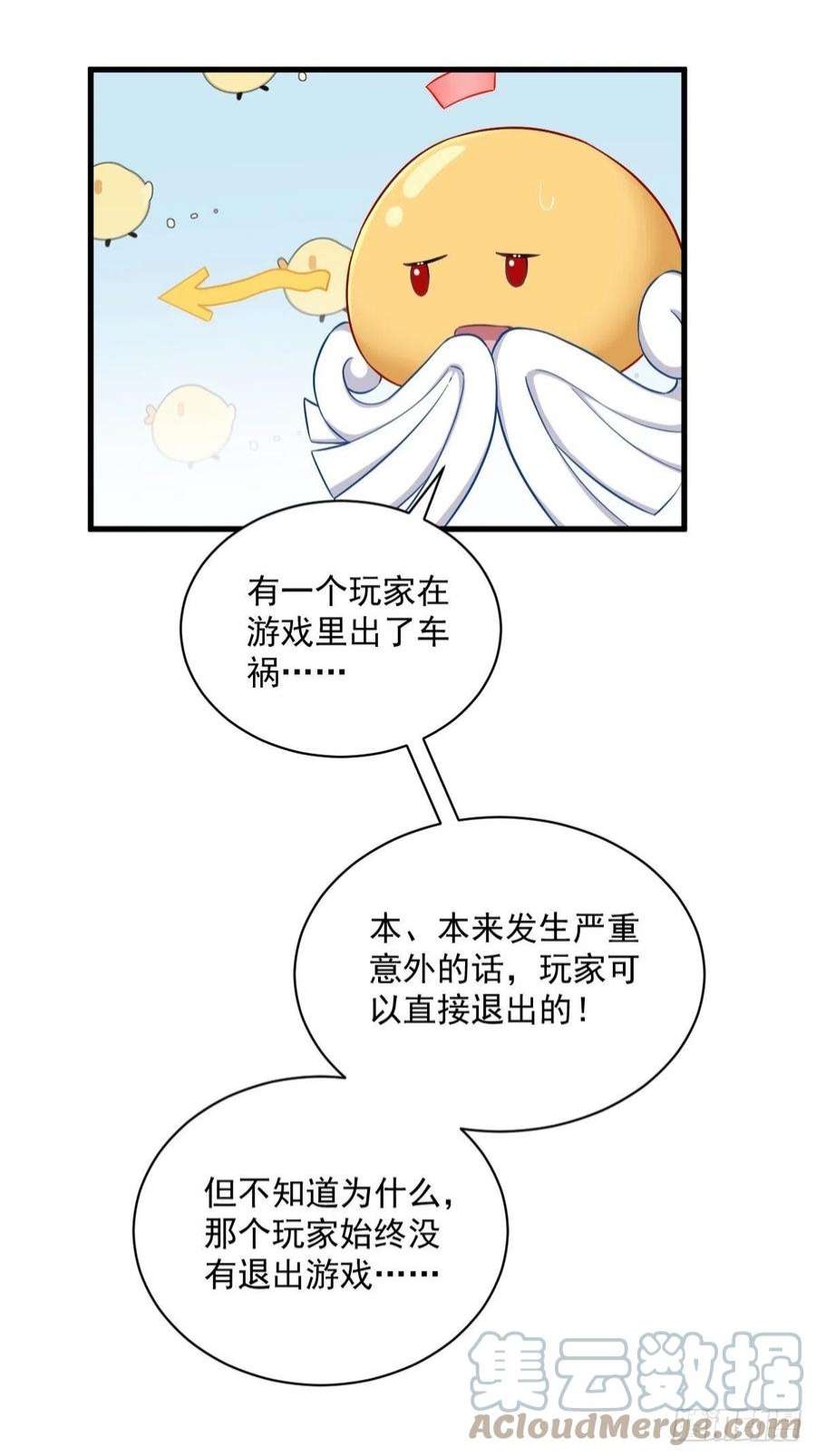 沙雕渣攻今天又渣了我52话 一切重来之前