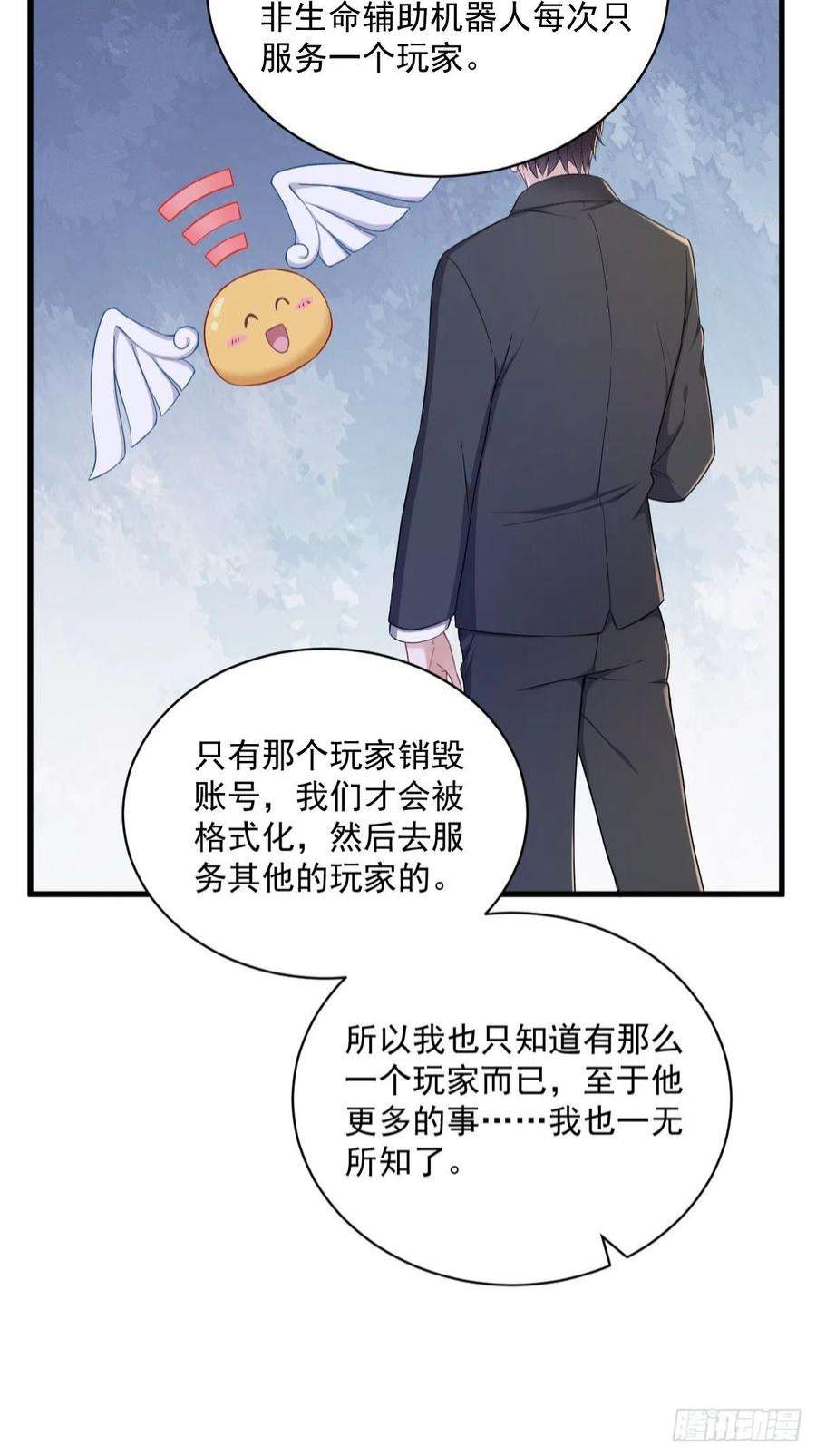 沙雕渣攻今天又渣了我52话 一切重来之前