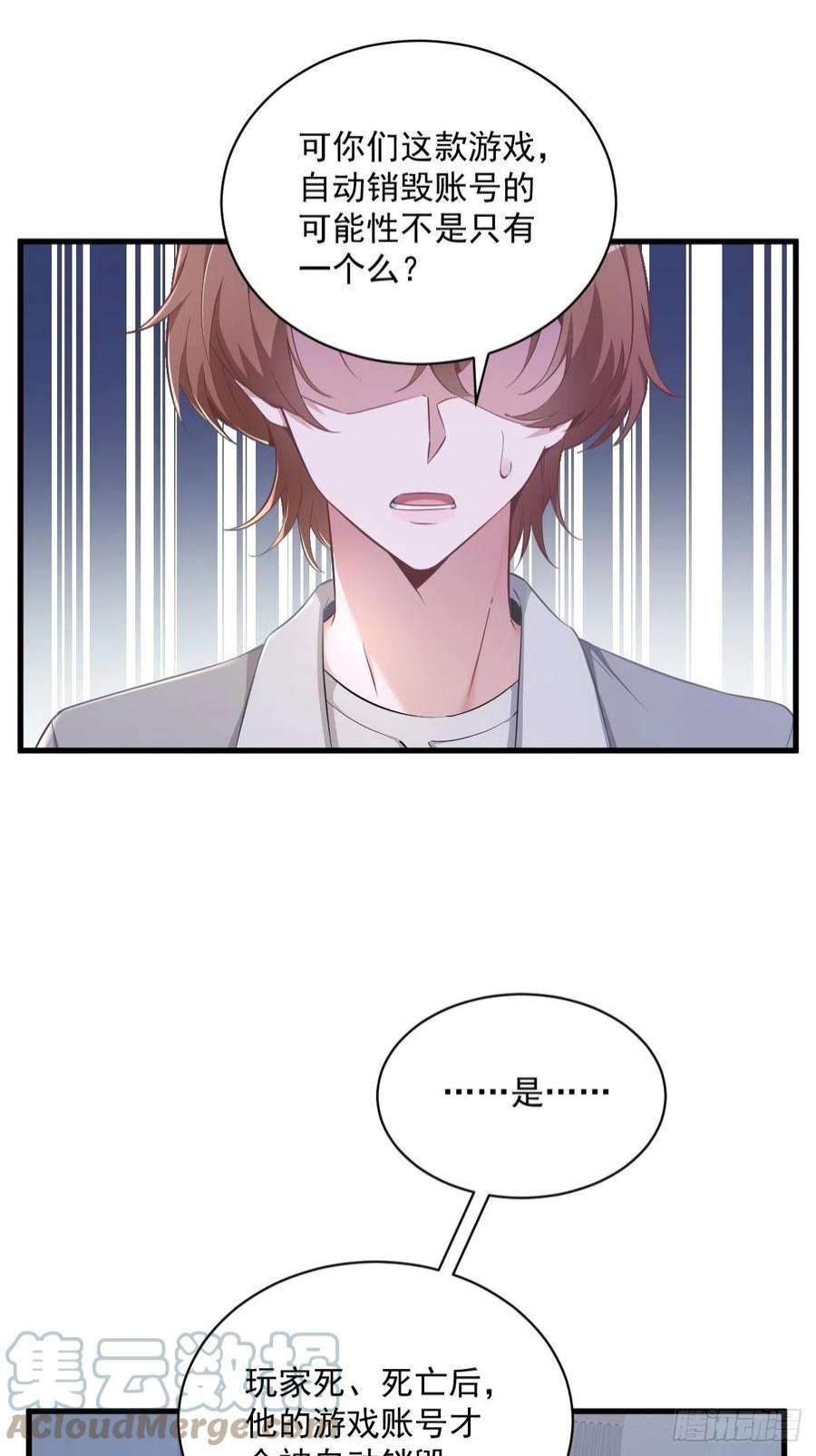 沙雕渣攻今天又渣了我52话 一切重来之前