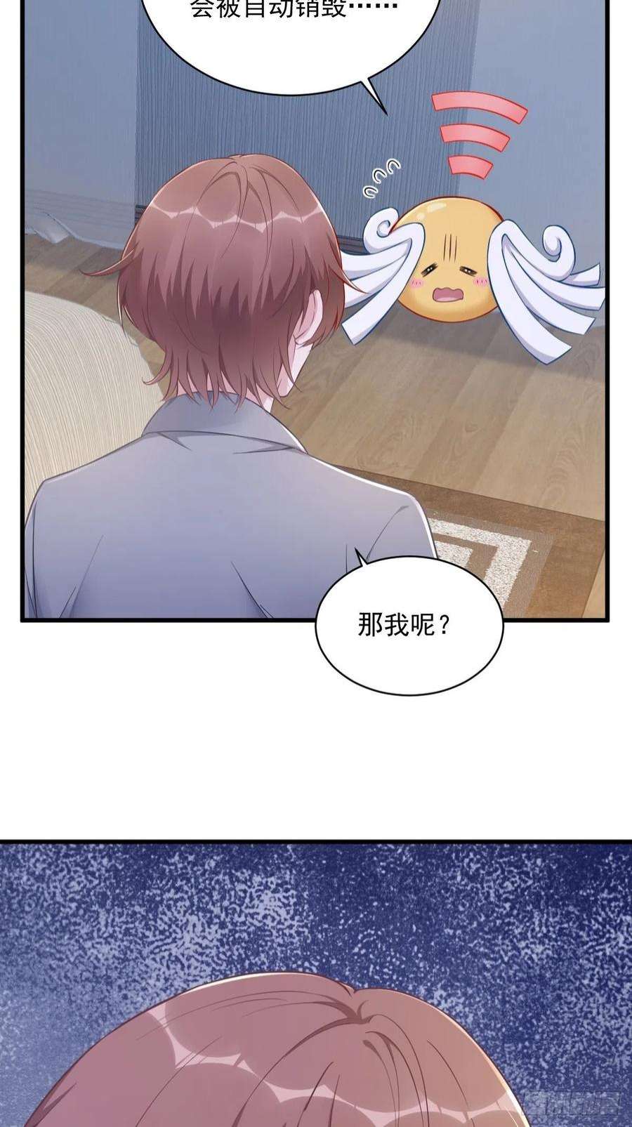 沙雕渣攻今天又渣了我52话 一切重来之前