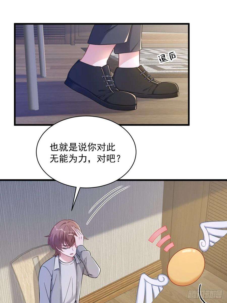 沙雕渣攻今天又渣了我52话 一切重来之前