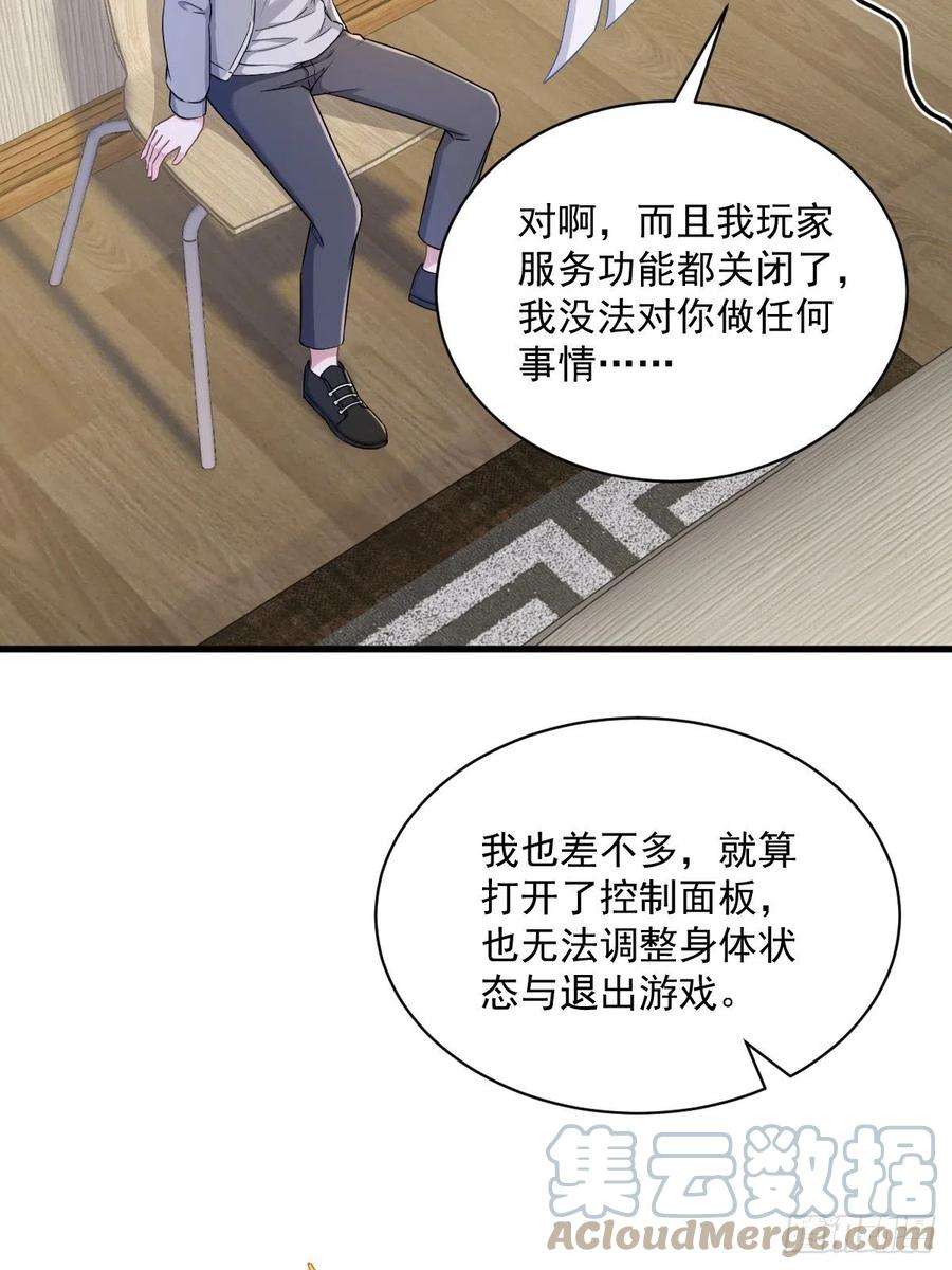 沙雕渣攻今天又渣了我52话 一切重来之前