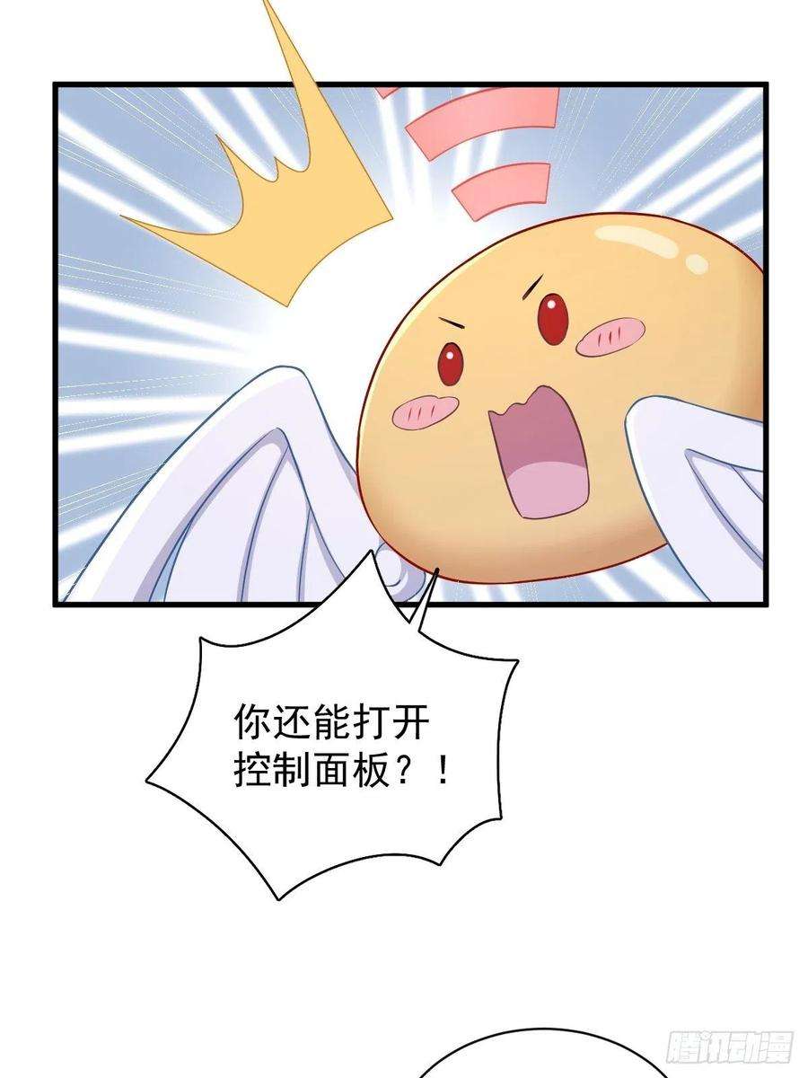 沙雕渣攻今天又渣了我52话 一切重来之前