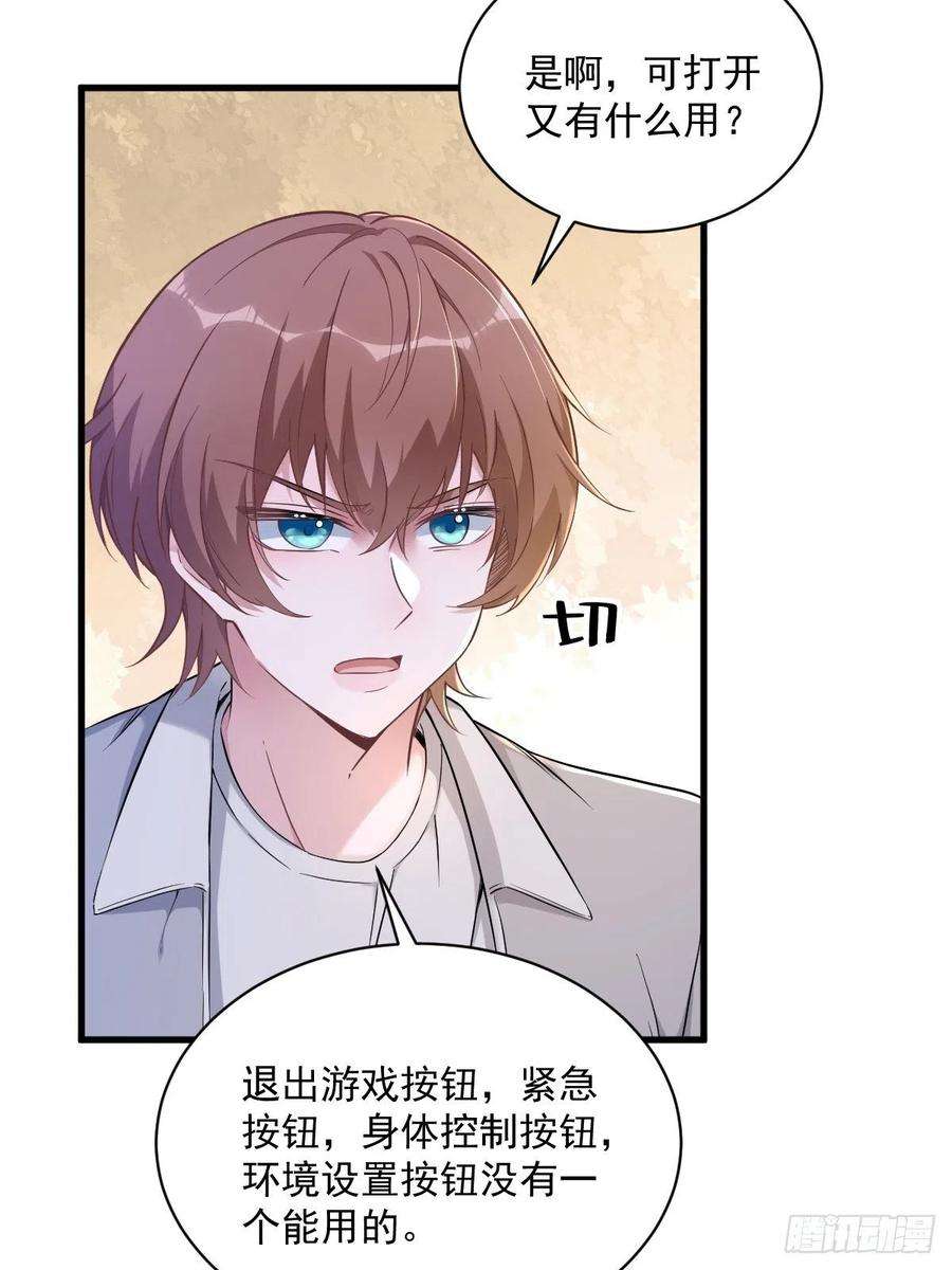 沙雕渣攻今天又渣了我52话 一切重来之前