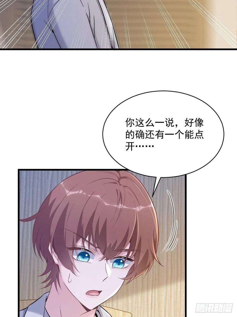 沙雕渣攻今天又渣了我52话 一切重来之前