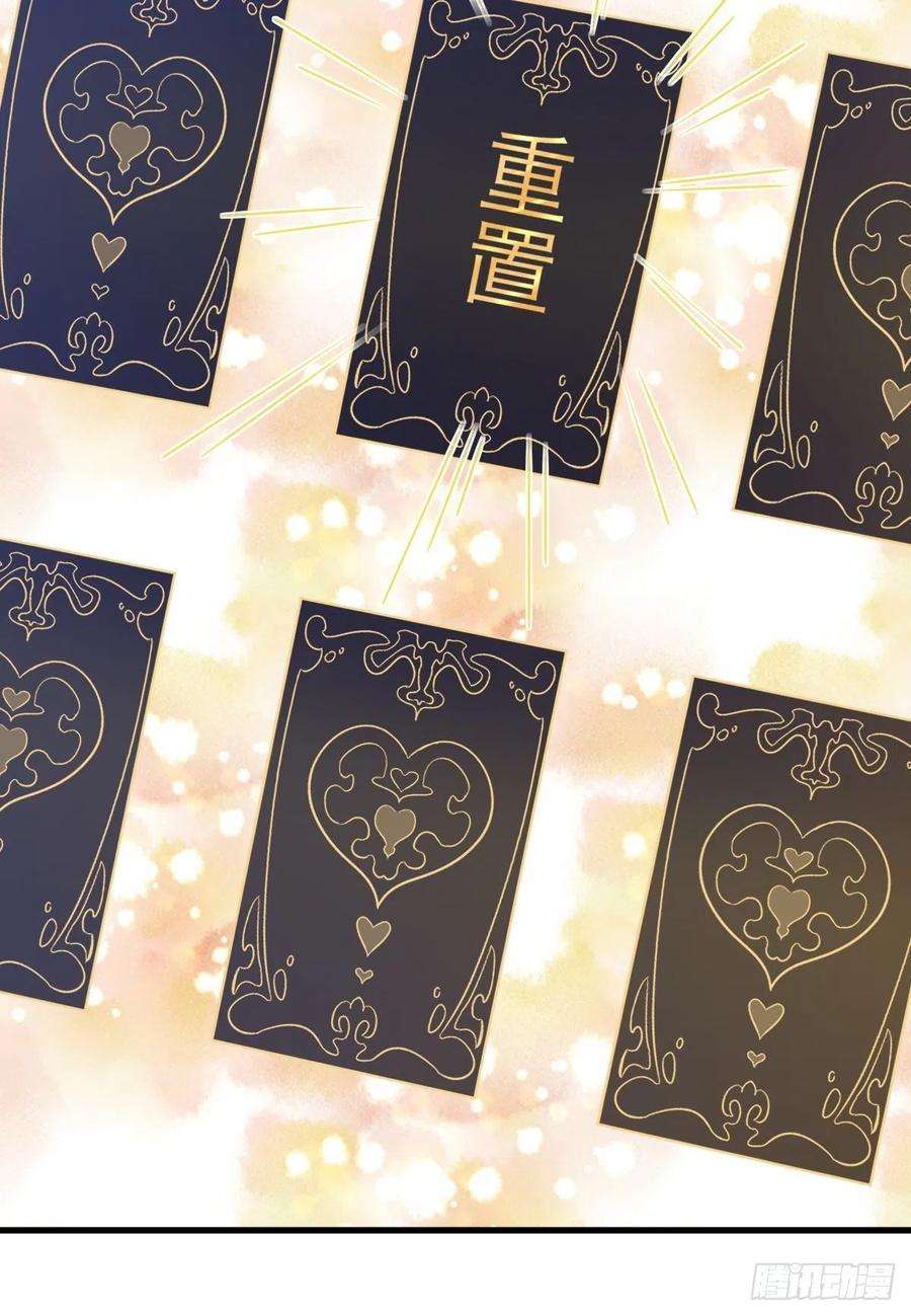 沙雕渣攻今天又渣了我52话 一切重来之前