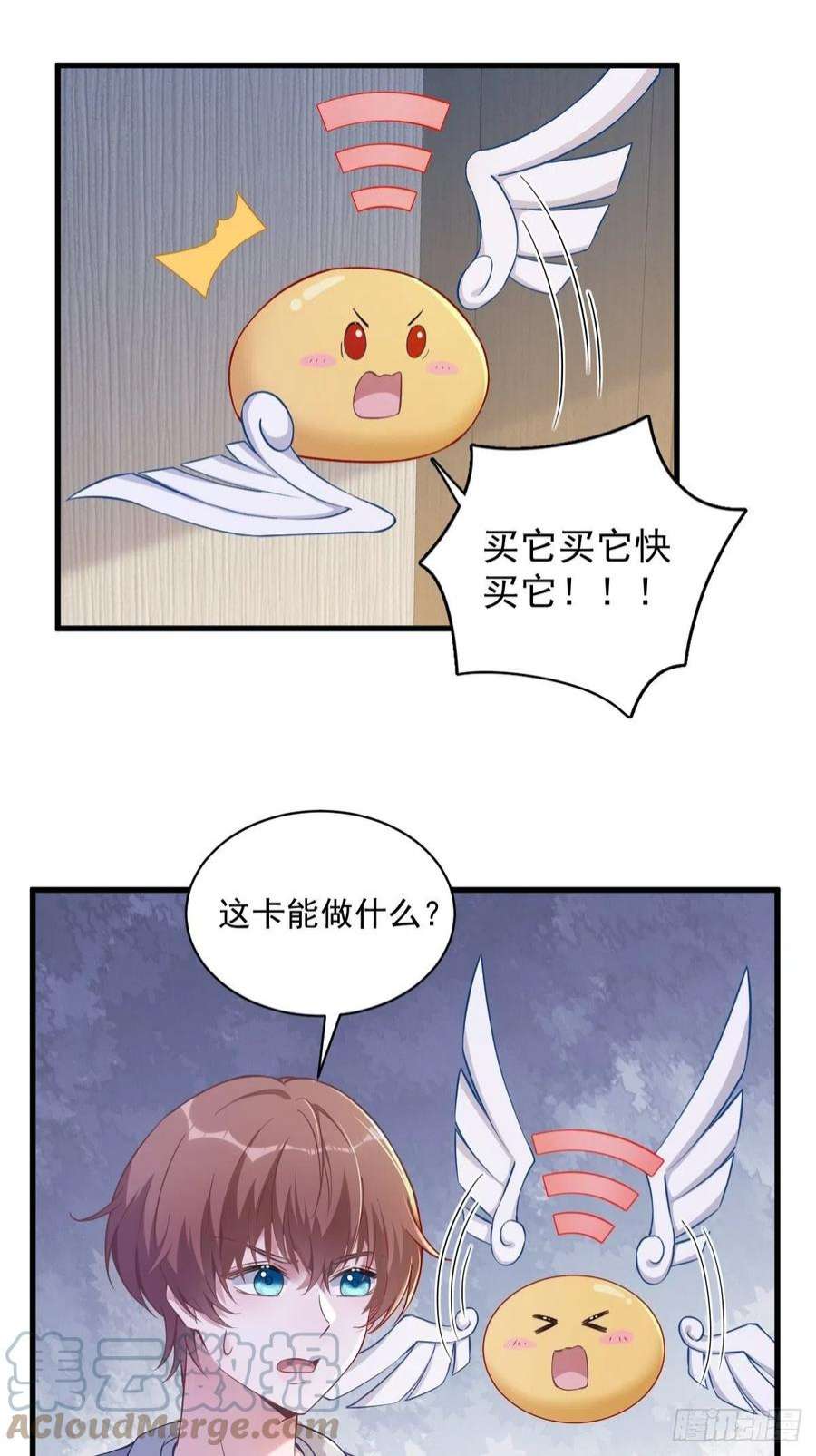 沙雕渣攻今天又渣了我52话 一切重来之前