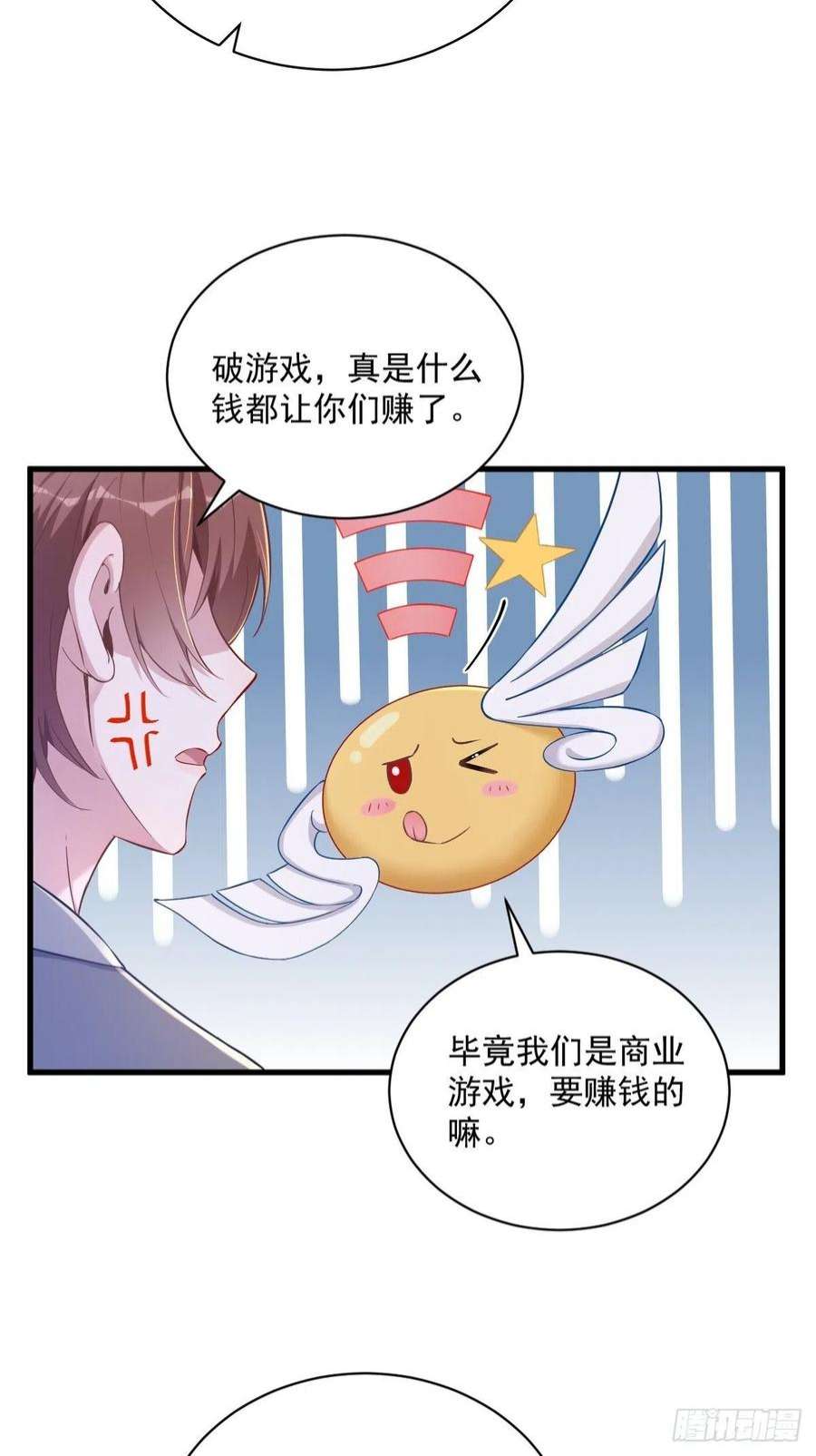 沙雕渣攻今天又渣了我52话 一切重来之前