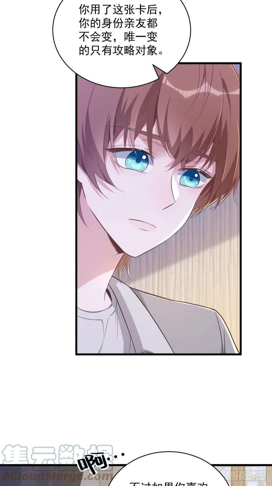 沙雕渣攻今天又渣了我52话 一切重来之前