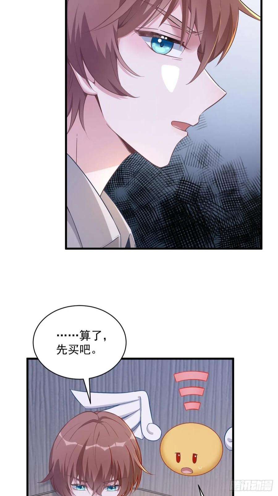 沙雕渣攻今天又渣了我52话 一切重来之前