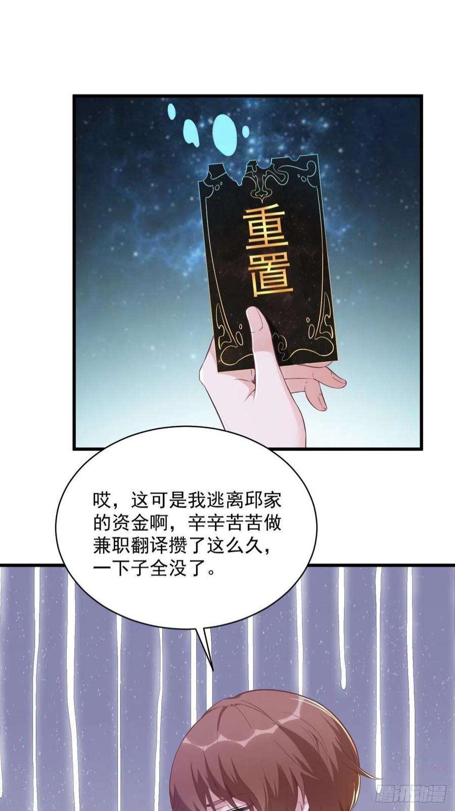 沙雕渣攻今天又渣了我52话 一切重来之前