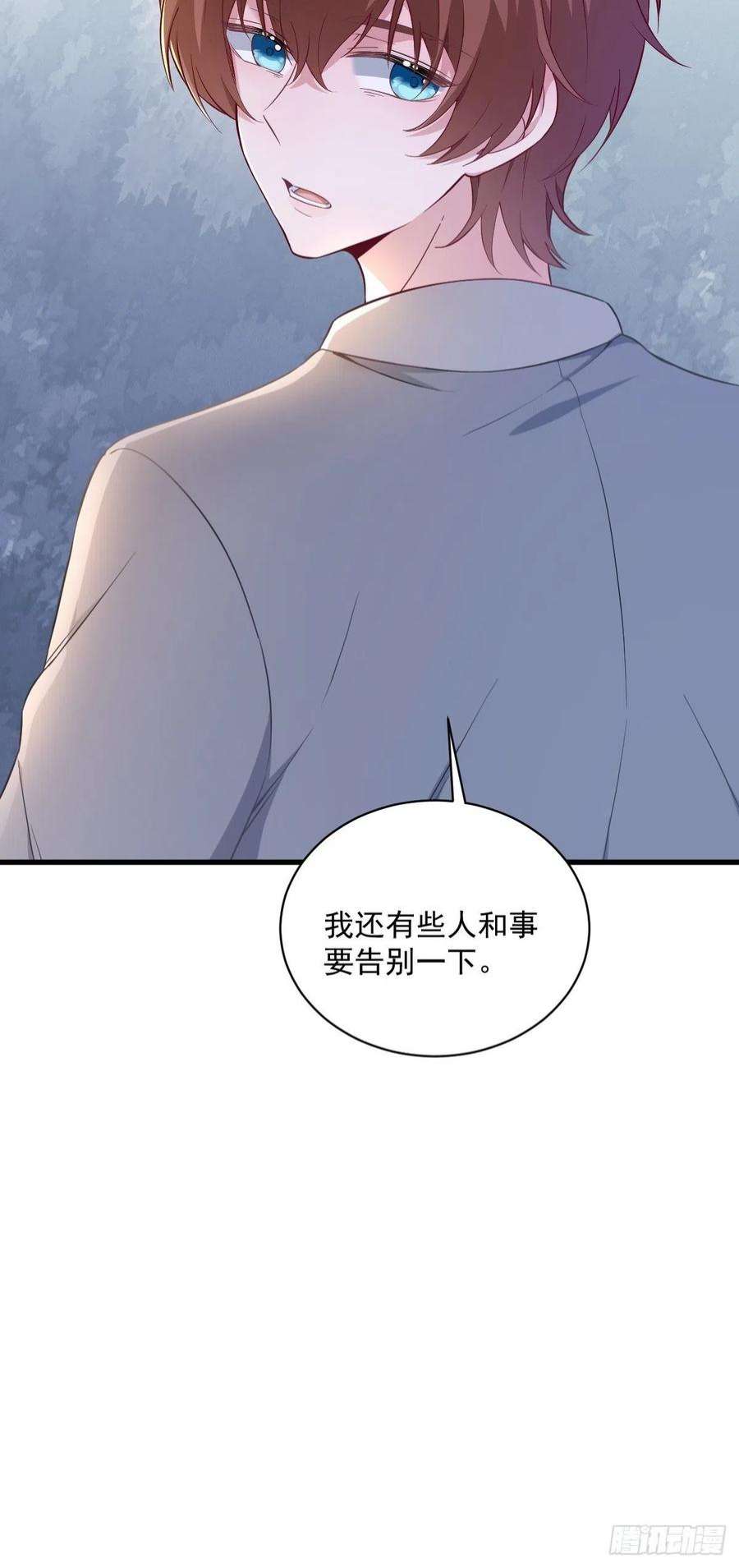 沙雕渣攻今天又渣了我52话 一切重来之前