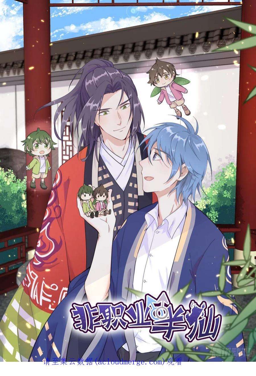 沙雕渣攻今天又渣了我52话 一切重来之前