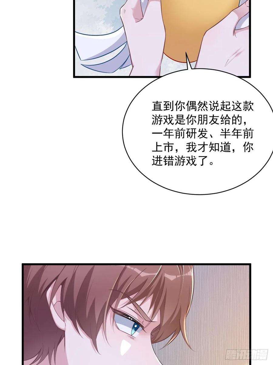 沙雕渣攻今天又渣了我52话 一切重来之前