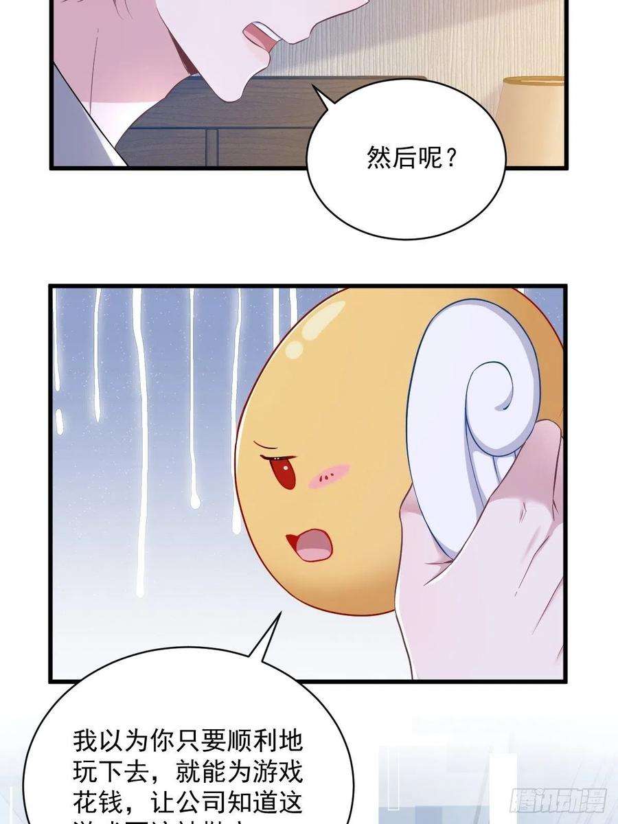 沙雕渣攻今天又渣了我52话 一切重来之前