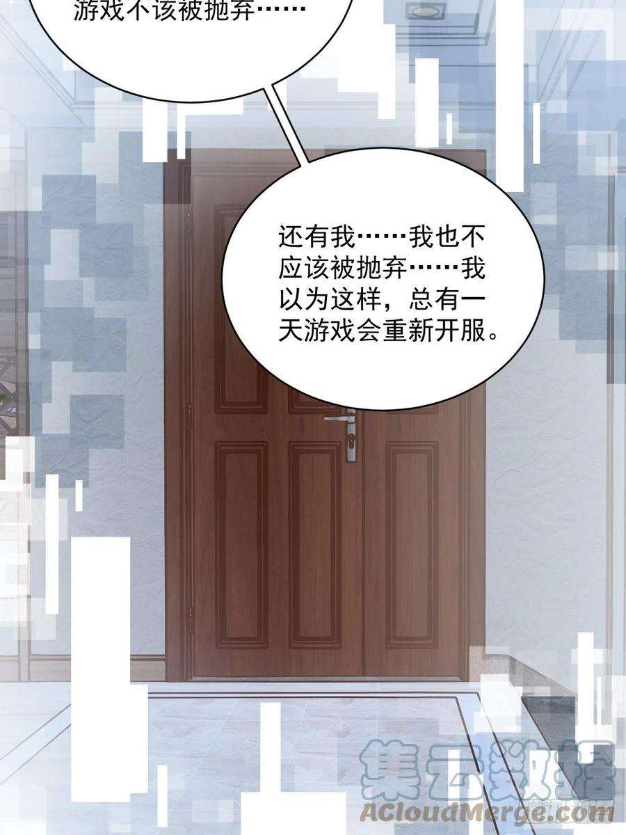 沙雕渣攻今天又渣了我52话 一切重来之前