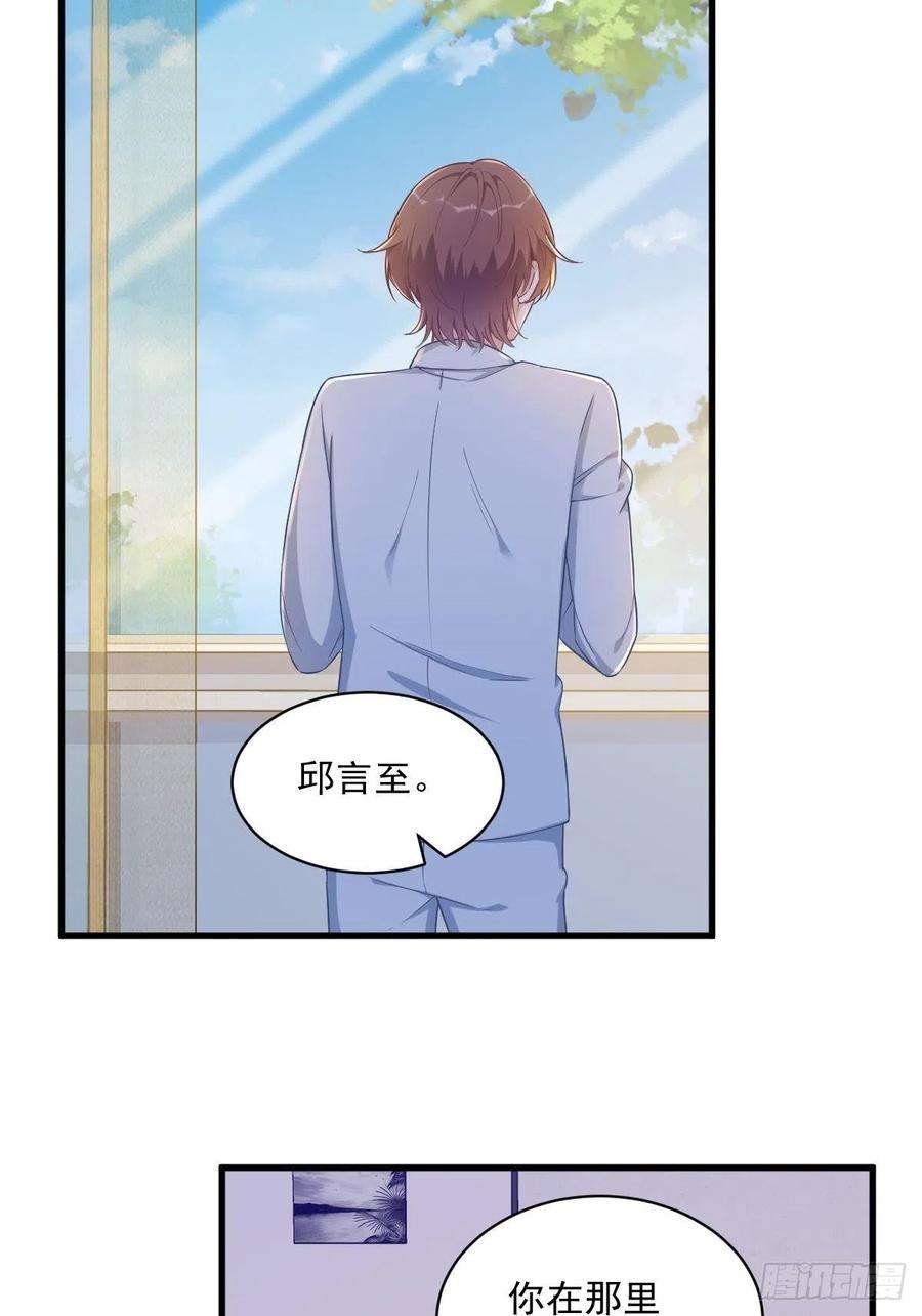 沙雕渣攻今天又渣了我54话 祝您退游愉快