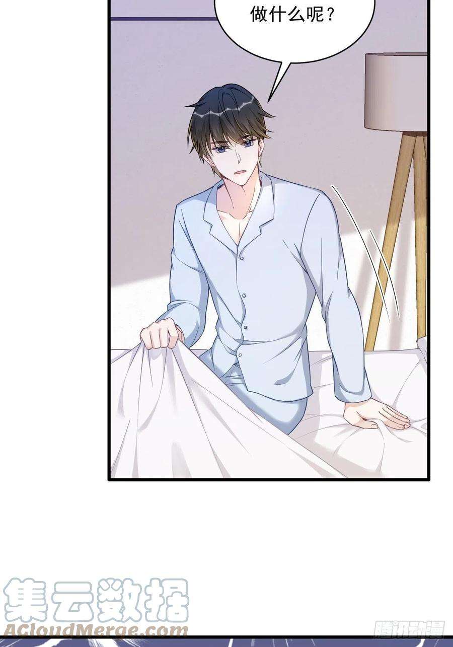 沙雕渣攻今天又渣了我54话 祝您退游愉快