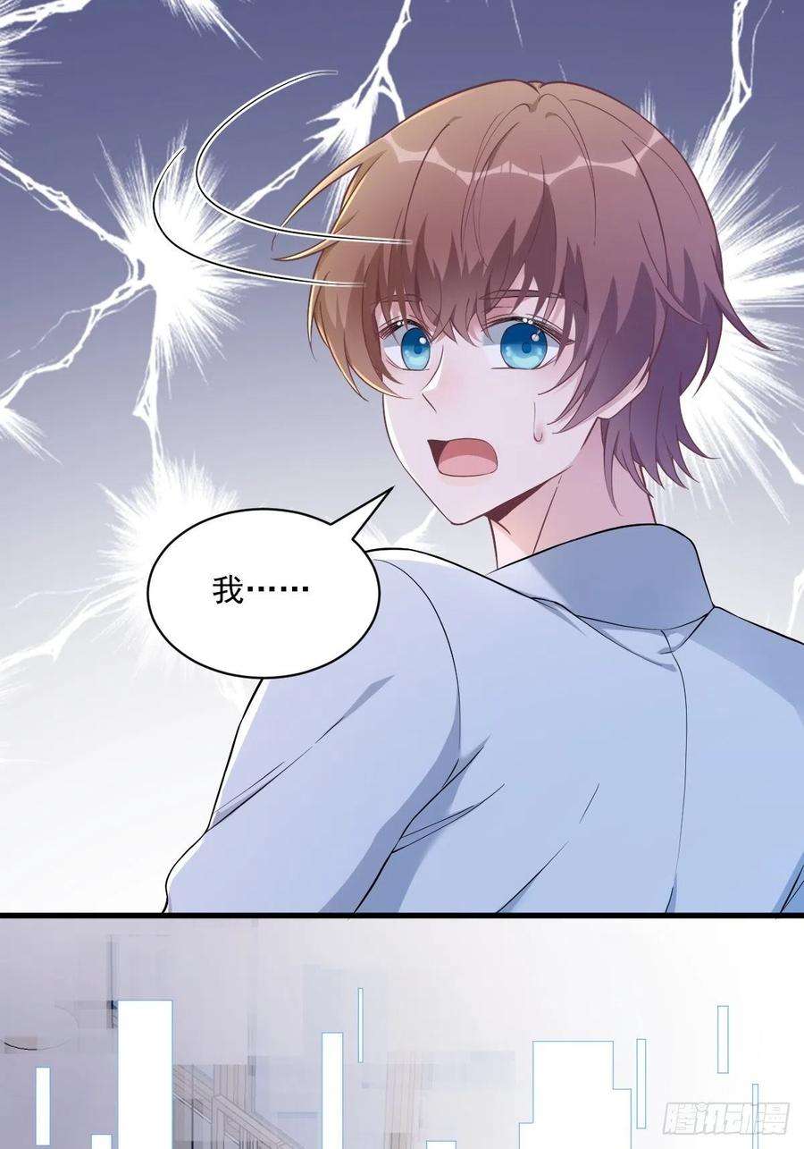 沙雕渣攻今天又渣了我54话 祝您退游愉快