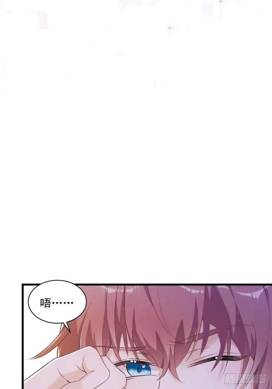 沙雕渣攻今天又渣了我54话 祝您退游愉快