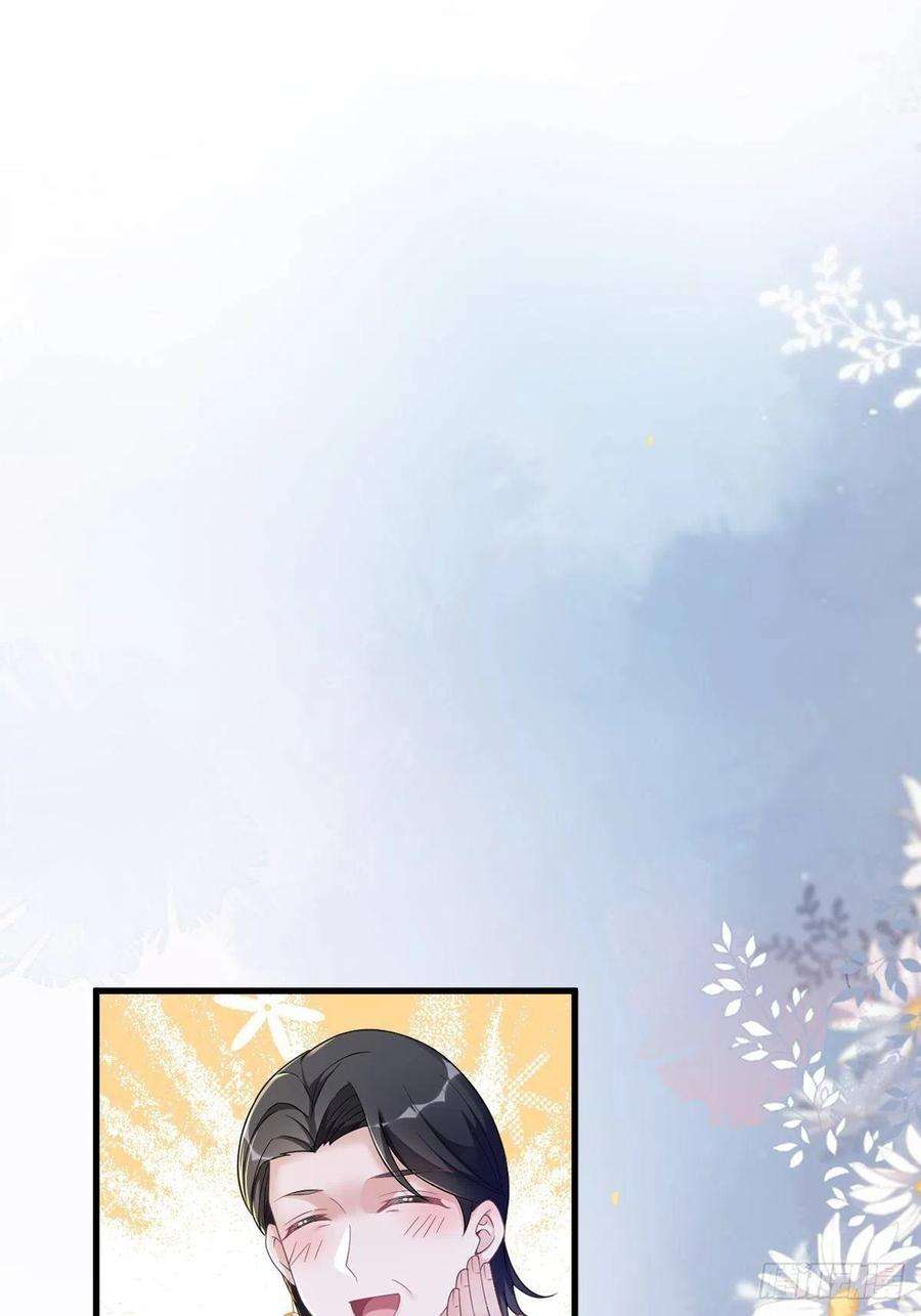 沙雕渣攻今天又渣了我54话 祝您退游愉快