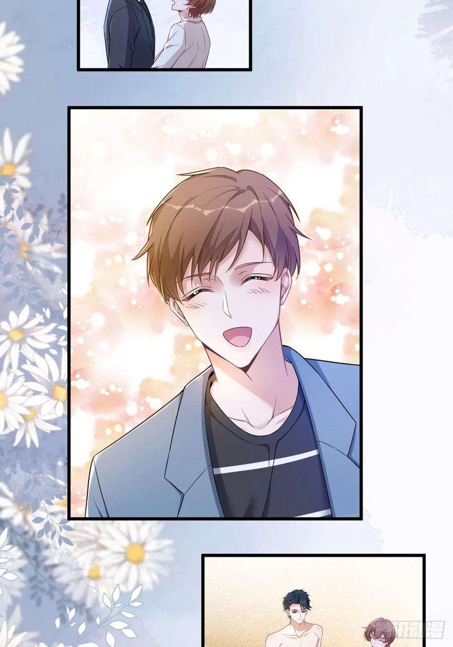 沙雕渣攻今天又渣了我54话 祝您退游愉快