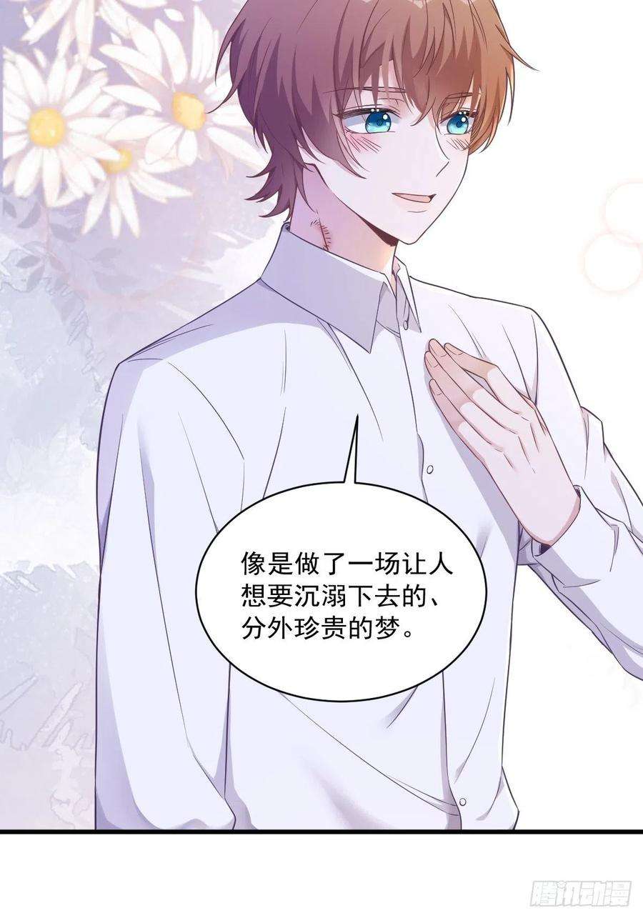 沙雕渣攻今天又渣了我54话 祝您退游愉快