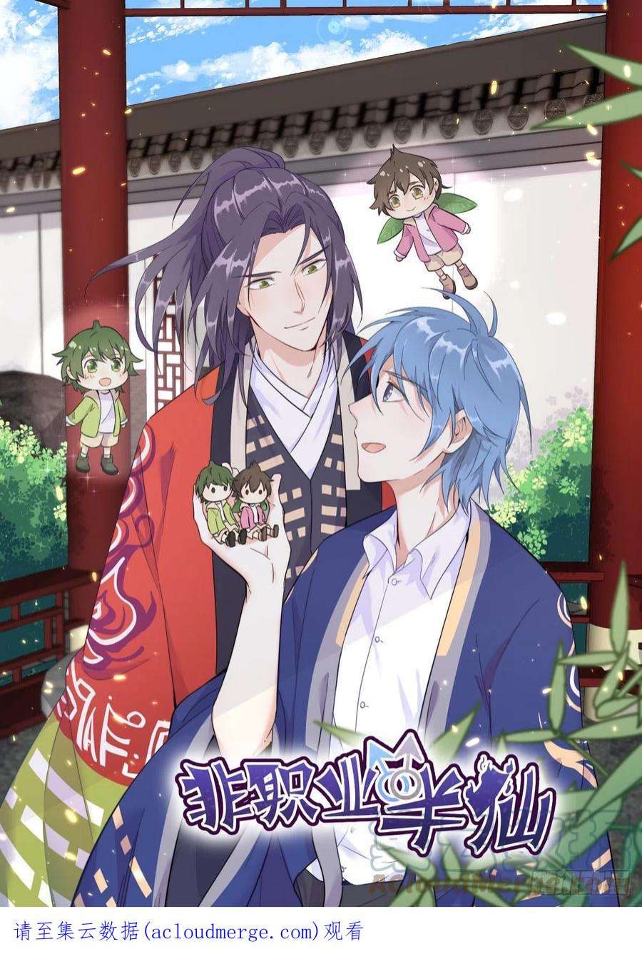 沙雕渣攻今天又渣了我54话 祝您退游愉快