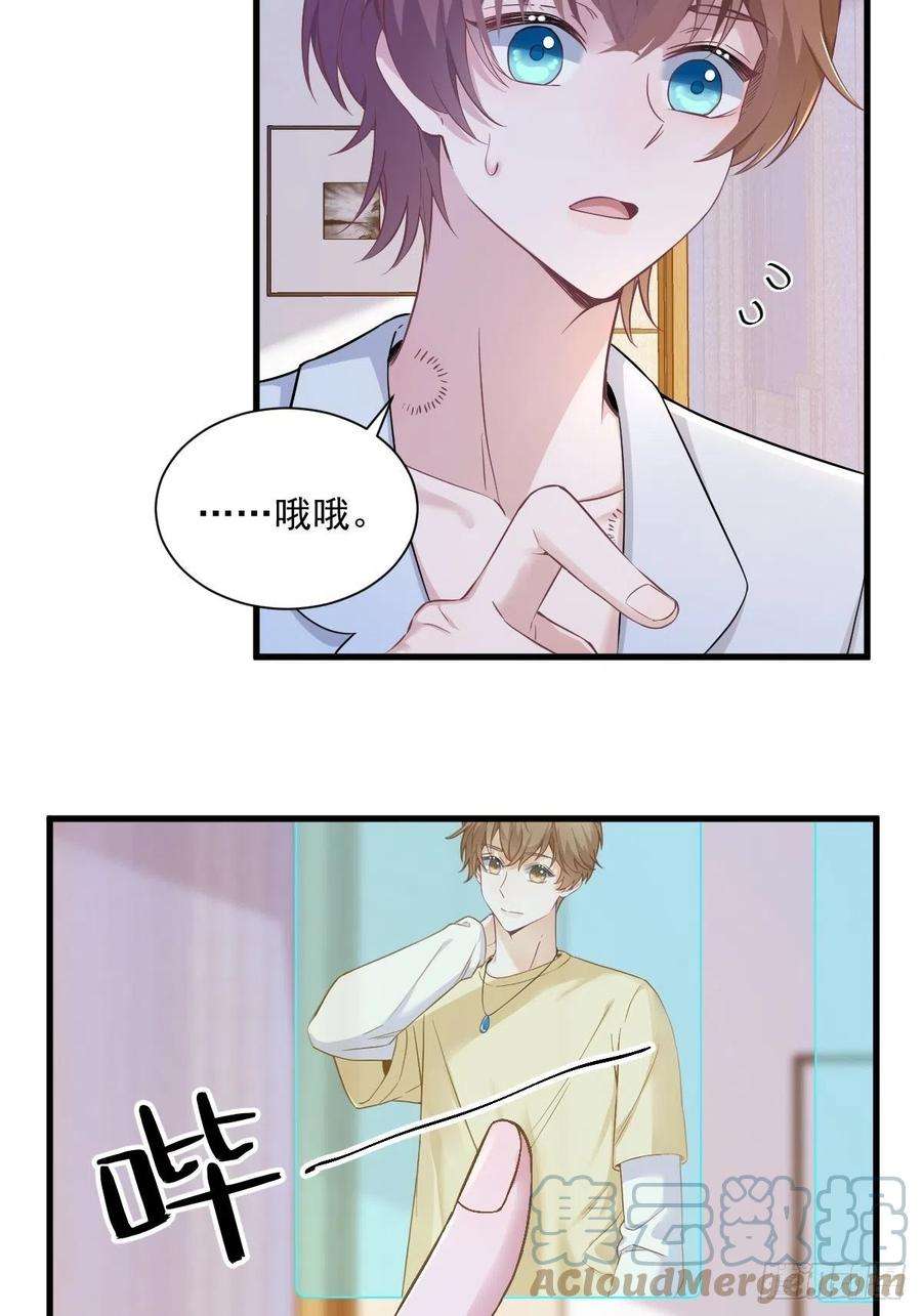 沙雕渣攻今天又渣了我54话 祝您退游愉快