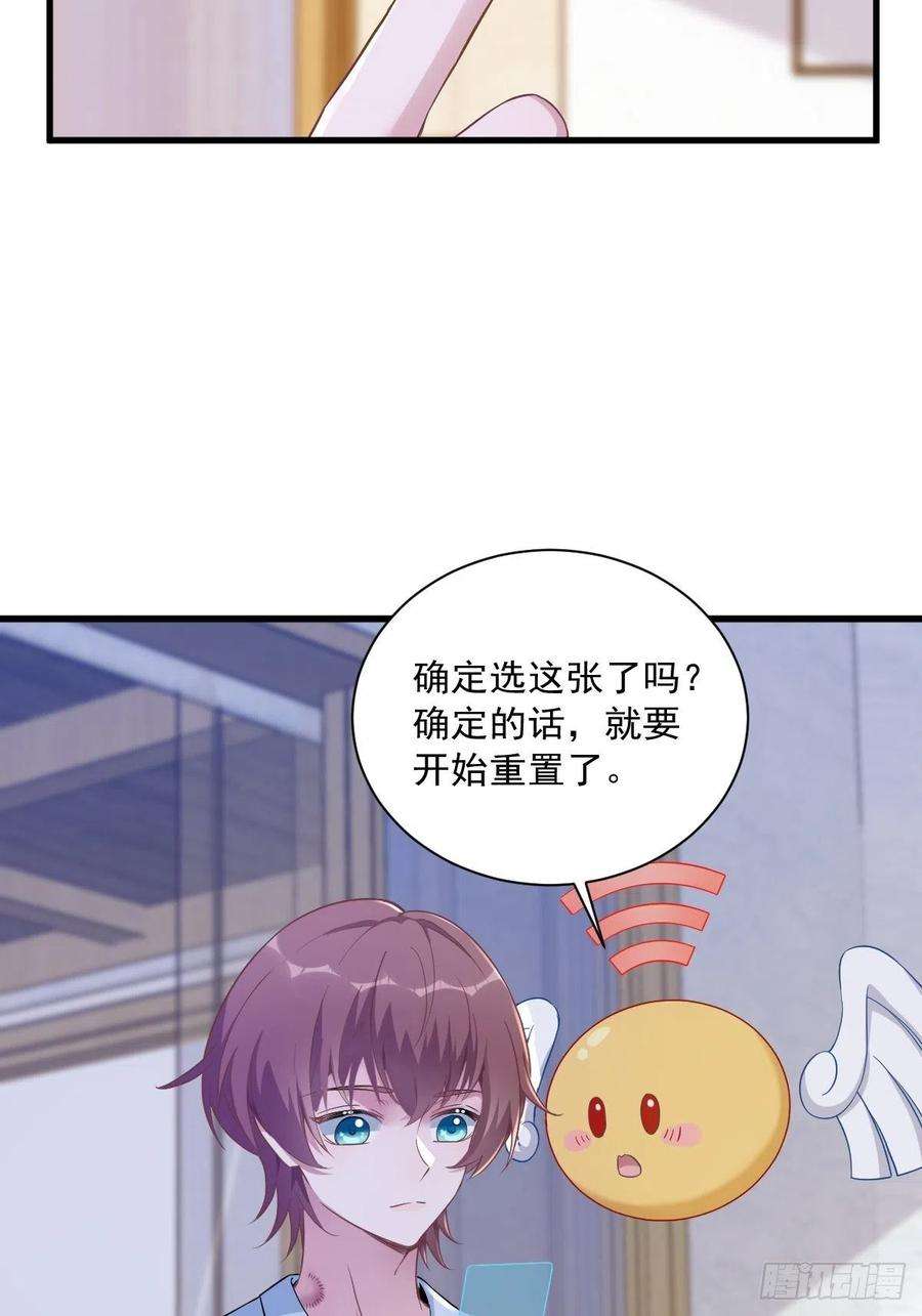 沙雕渣攻今天又渣了我54话 祝您退游愉快