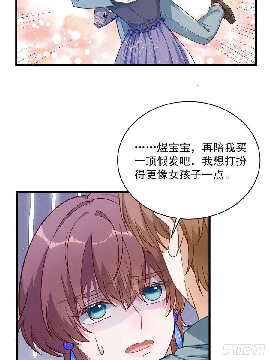 沙雕渣攻今天又渣了我56话 去买小裙子！