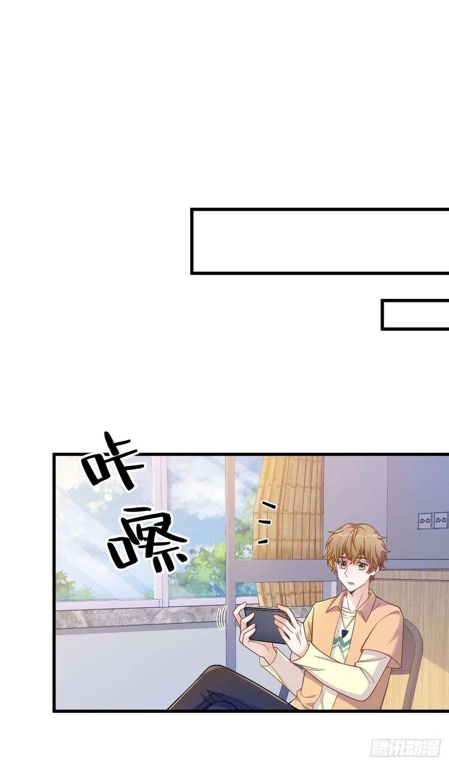 沙雕渣攻今天又渣了我56话 去买小裙子！