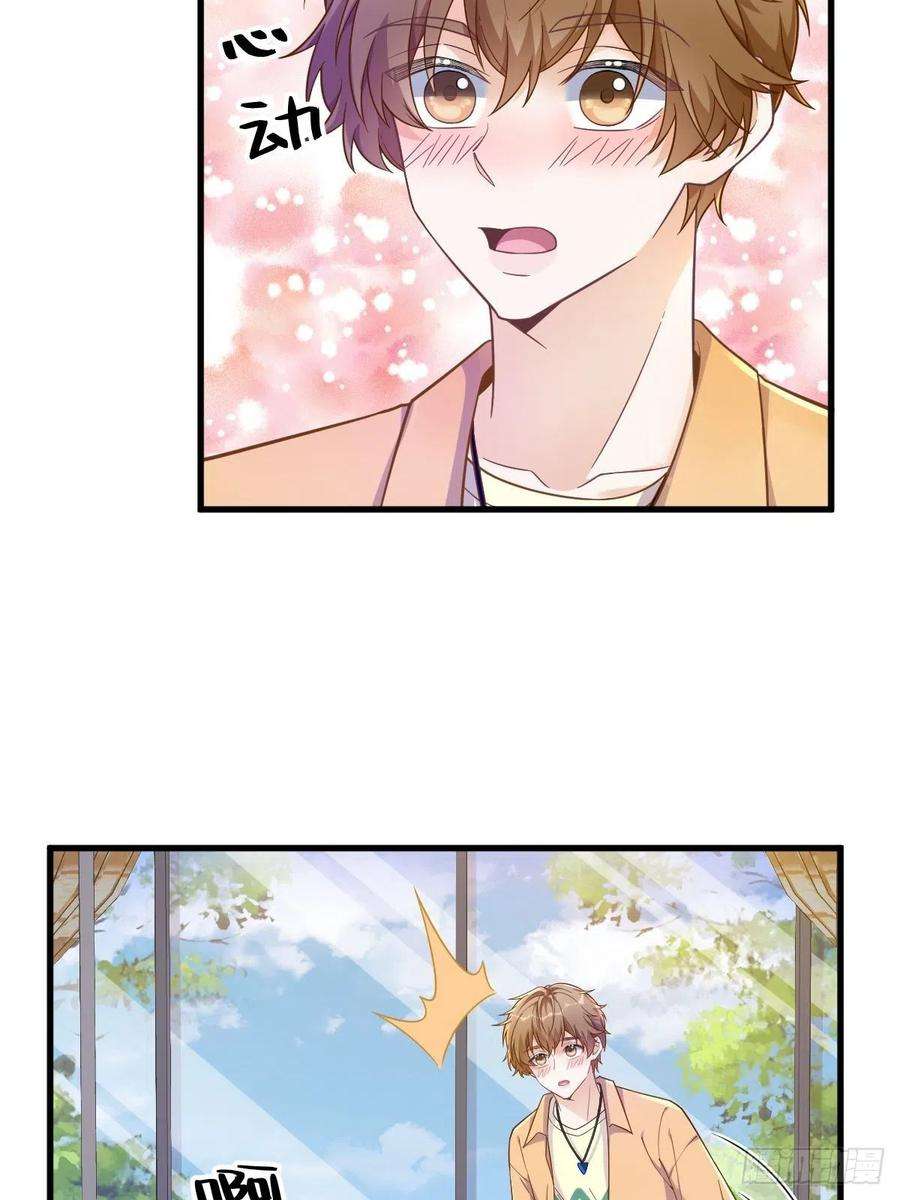 沙雕渣攻今天又渣了我56话 去买小裙子！