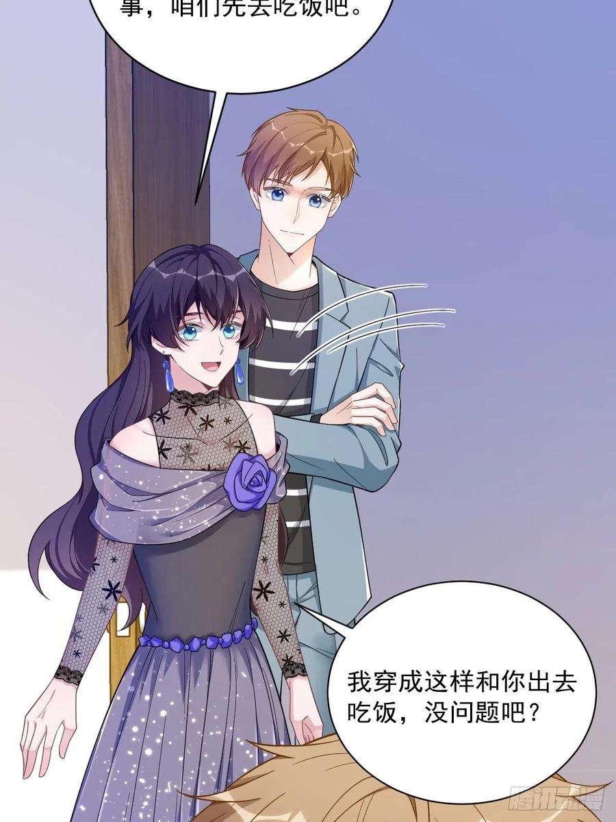 沙雕渣攻今天又渣了我56话 去买小裙子！