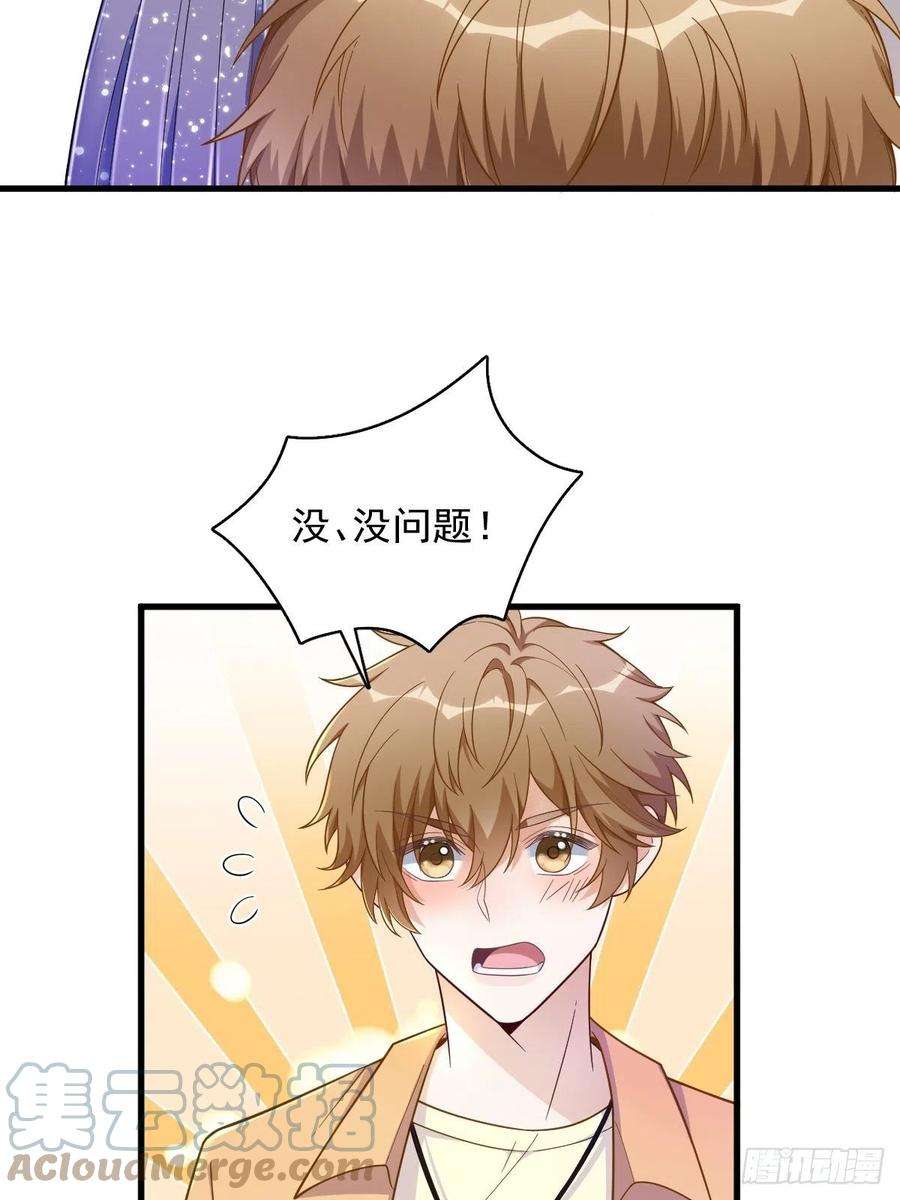 沙雕渣攻今天又渣了我56话 去买小裙子！