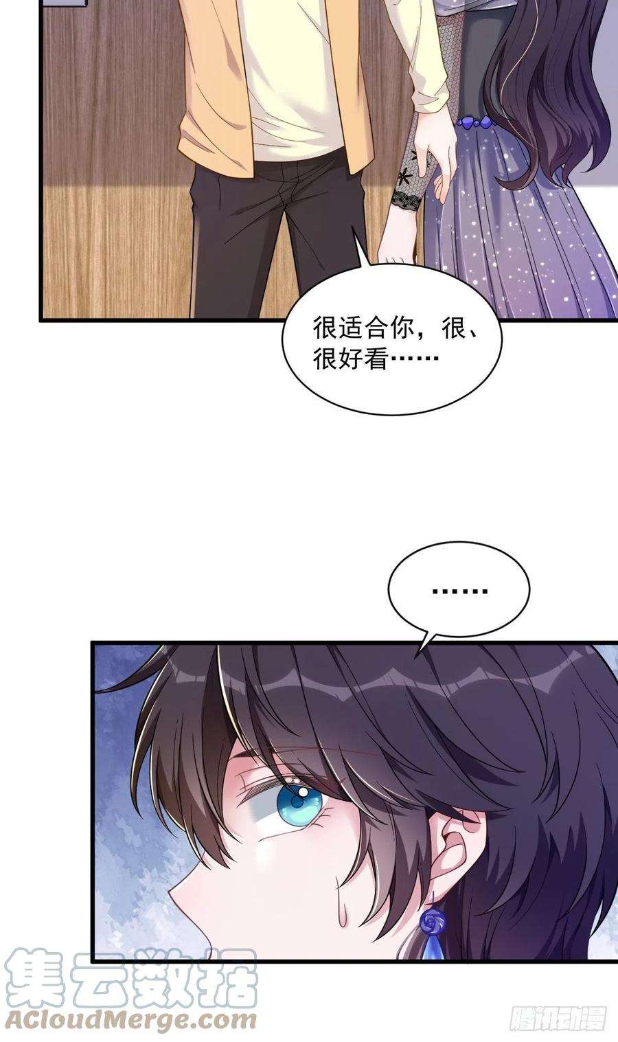 沙雕渣攻今天又渣了我56话 去买小裙子！