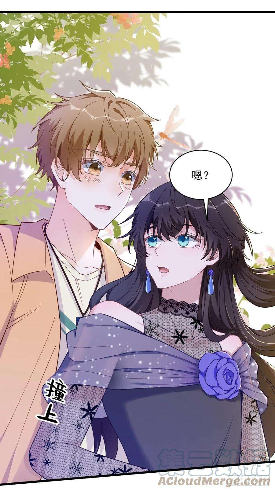 沙雕渣攻今天又渣了我56话 去买小裙子！