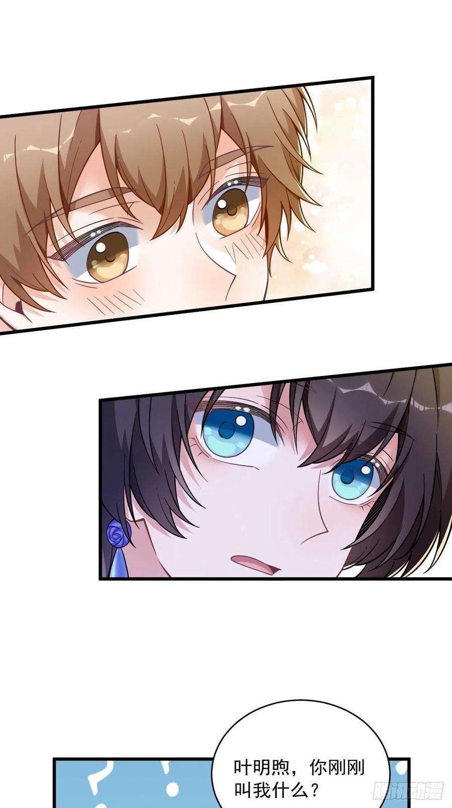 沙雕渣攻今天又渣了我56话 去买小裙子！