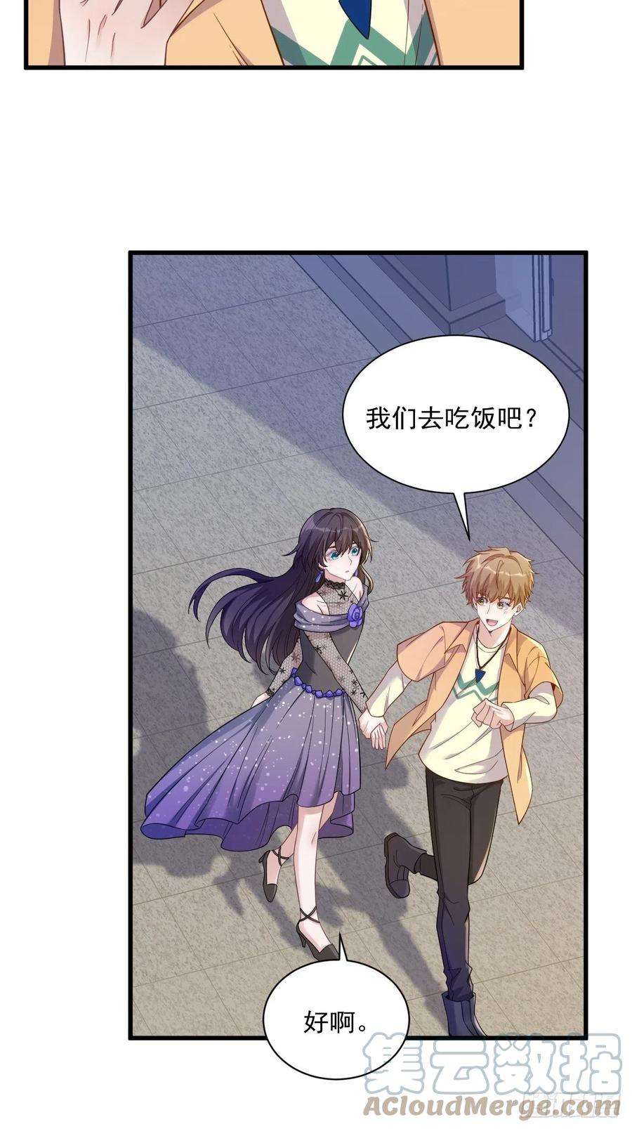 沙雕渣攻今天又渣了我56话 去买小裙子！