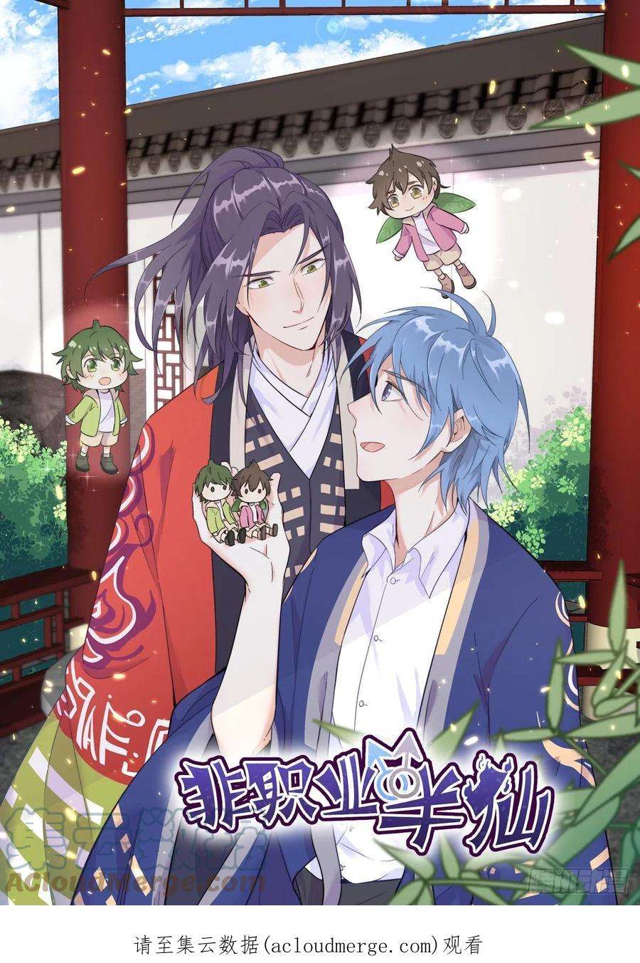 沙雕渣攻今天又渣了我56话 去买小裙子！