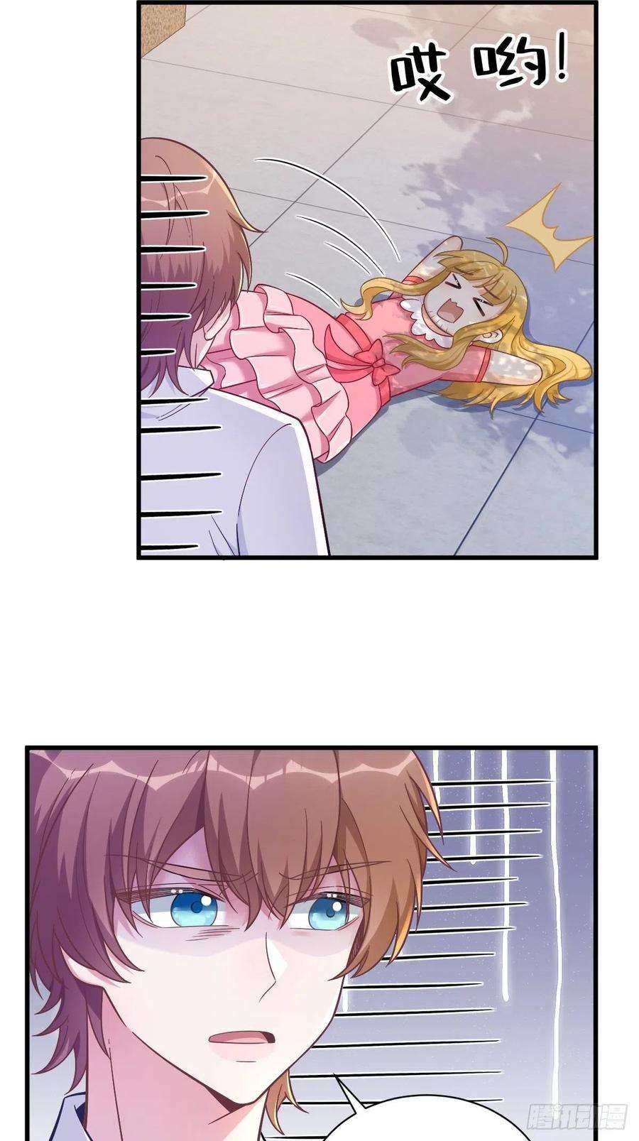 沙雕渣攻今天又渣了我56话 去买小裙子！