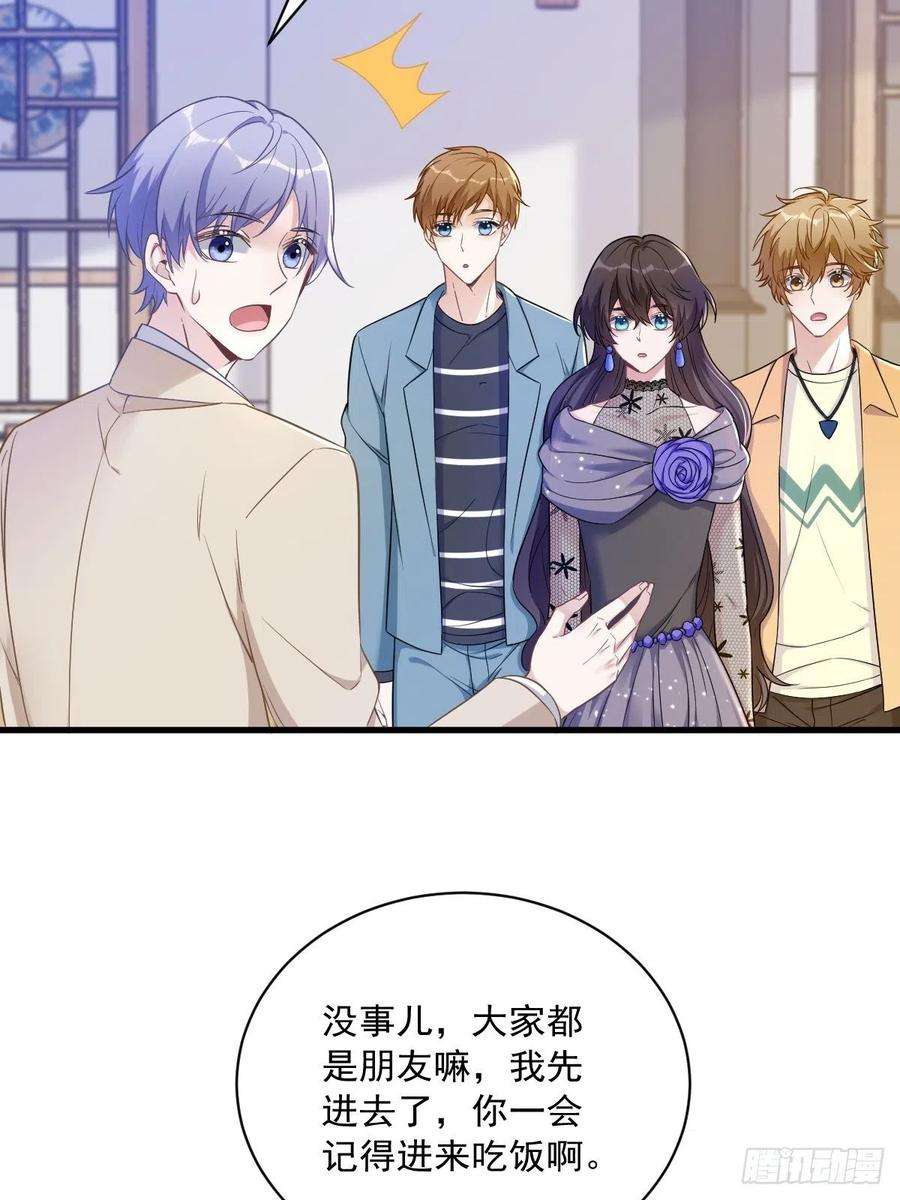 沙雕渣攻今天又渣了我57话 你不记得我么？