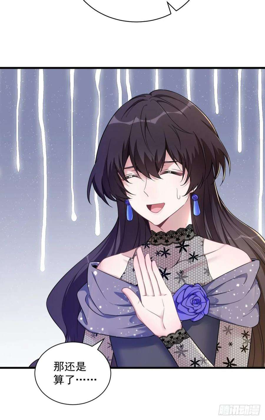 沙雕渣攻今天又渣了我57话 你不记得我么？