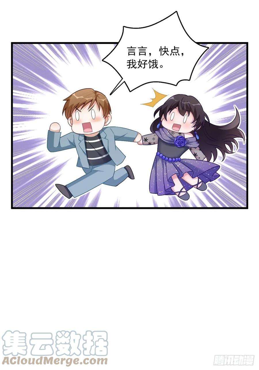 沙雕渣攻今天又渣了我57话 你不记得我么？