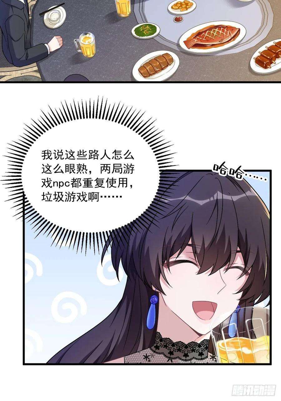 沙雕渣攻今天又渣了我57话 你不记得我么？