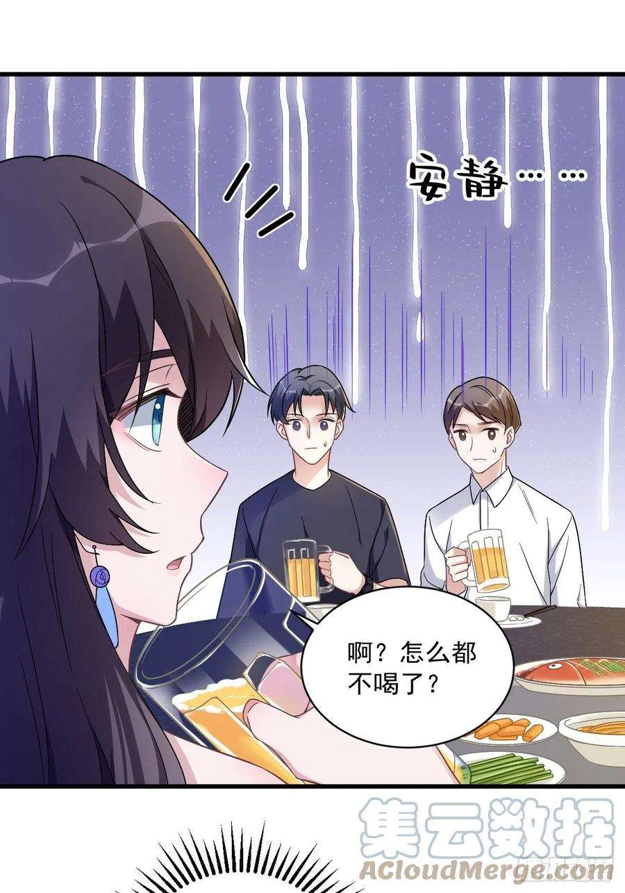 沙雕渣攻今天又渣了我57话 你不记得我么？