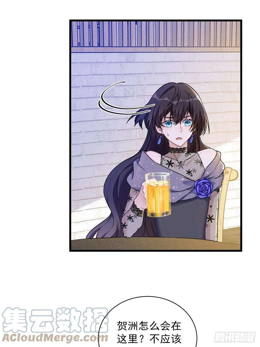 沙雕渣攻今天又渣了我57话 你不记得我么？